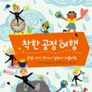 여행친구공정여행