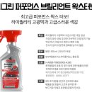 마이온게러지 | 마이온게러지에서 아들과 함께 니그린 브릴리언트왁스터보를~!