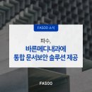 주식회사 메디솔루션 이미지