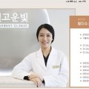 별고운빛의원 이미지