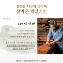 좋은소목장 이미지