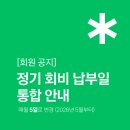후원금_카카오페이_4