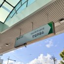 한솔오일뱅크주유소 이미지