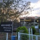 사랑애견펜션 이미지