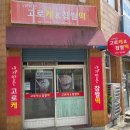 경주안강LH아파트 | 경주 안강 맛집 내가 만든 고로케 찹쌀떡 따뜻한 간식