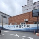 신가네왕만두 - 평택시 동서촌로 72 | [부산/사상] 밀면 맛집 신가네밀면 후기 + 주차장