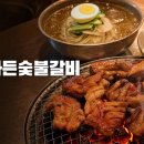 서교가든숯불갈비