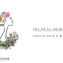 황미용실 네이버블로그