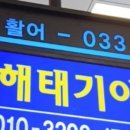 해태수산 이미지