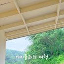 도이도이 하우스 이미지