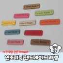 핸드메이드 쇼핑하우