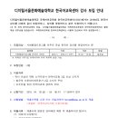 디지털서울문화예술대학교 이미지