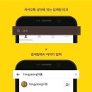 TongYeong다옴 네이버블로그