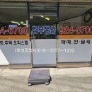 청량리탑공인중개사사무소 이미지