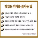 **커피의 카페인은 심장에 좋다 ..*^^* 이미지