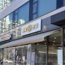 중화공감 | 의정부 녹양동 중국집 중화공감 쟁반짜장 탕수육 후기