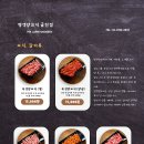명객양꼬치 - 천안시 서북구 미라8길 13 | 명객양꼬치