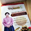 김정숙 황토식품
