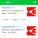 역곡동우체국 이미지