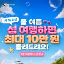 섬 - 완주군 구억명덕로 75 | 섬