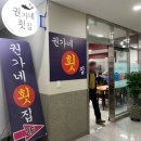 권가네 횟집 이미지