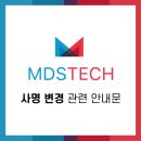 사명산업(주) 네이버블로그