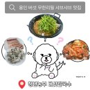 무한칼국수 | [용인 샤브샤브 맛집] 청년농부 버섯농장｜버섯 무한리필·자가제면 칼국수 솔직후기