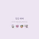 바니바니(BUNNY BUNNY)