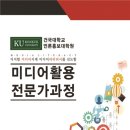 중독예방 전문가 과정 이미지