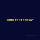 작전신발 이미지