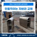 동일건업 | 화성 공장 안움직이는 자바라대문 탈거후 신규설치 후기