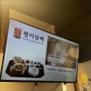 평이담백뼈칼국수광주전대점 네이버블로그