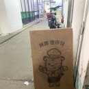 범환아파트상가 네이버블로그