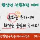 동탄역리슈빌공인중개사사무소 이미지