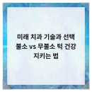 연세튼튼치과의원 네이버블로그
