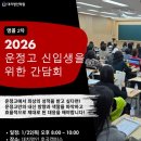 운정고등학교 이미지