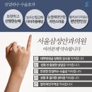 야탑서울안과의원 이미지