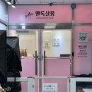 앤독살롱