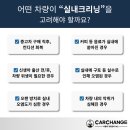 탄현우체국 앞 | 파주 탄현 실내크리닝, 세차로는 안되는 오염들.