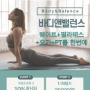 시그니처요가앤필라테스