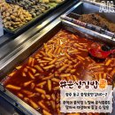 깨비분식 - 경주시 알천북로145번길 25 | 깨비분식