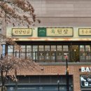 문정간판