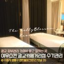 영통고가차로-수원TG앞 | 피부관리 잘하는 곳│여우스킨 광교카페거리 본점 수기관리 대만족 후기(feat. 소자본창업에도 관심있다면)