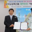 문백농업협동조합 이미지