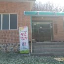 문거2리경로당 이미지