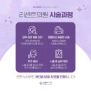 리센트의원