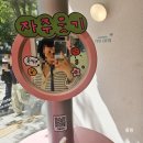 휴 코인노래연습장 신촌 명물거리점 이미지