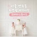 광천통앞 - 중 | 서울 쌍둥이 돌사진 크레타스튜디오, 연희동 자연광 아기사진 촬영 후기