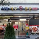 어랑대구왕뽈찜 (해물 아구찜) 이미지