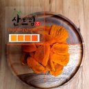 지리산골 | 지리산골 별농달농의 대봉감 따는 날